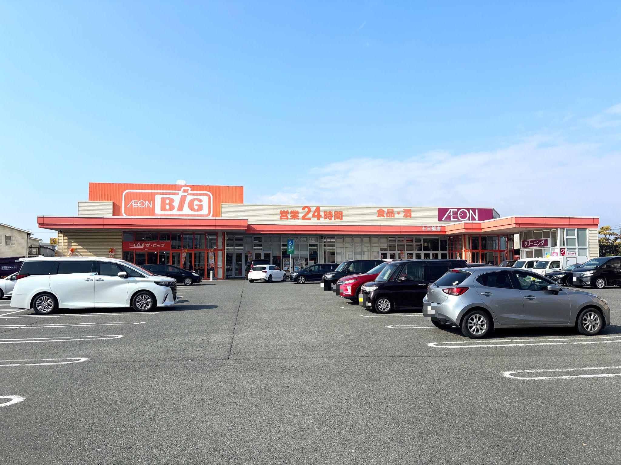 ザ・ビッグ十三部店